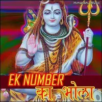 Ek Number Ka Bhola