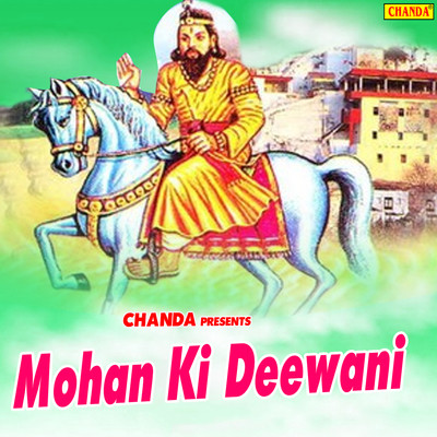 Mohan Baba MP3 Song Download by Pushpa Pagdhare (Mohan Ki Deewani)| Listen Mohan  Baba (मोहन बाबा) Song Free Online