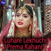 Luhare Lekhuchi Prema Kahani