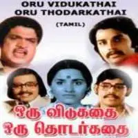 Oru Vidukathai Oru Thodarkathai