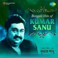 Bengali Hits of Kumar Sanu