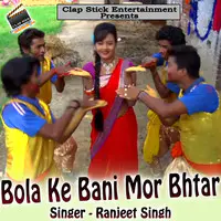 Bola Ke Bani Mor Bhtar