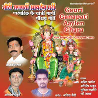 Gauri Ganapati Aaylen Ghara (Non Stop Gauri Ganapati Geete)