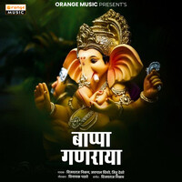 Bappa Ganraya