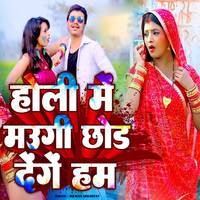 Holi Me Maugi Chhod Denge Hum