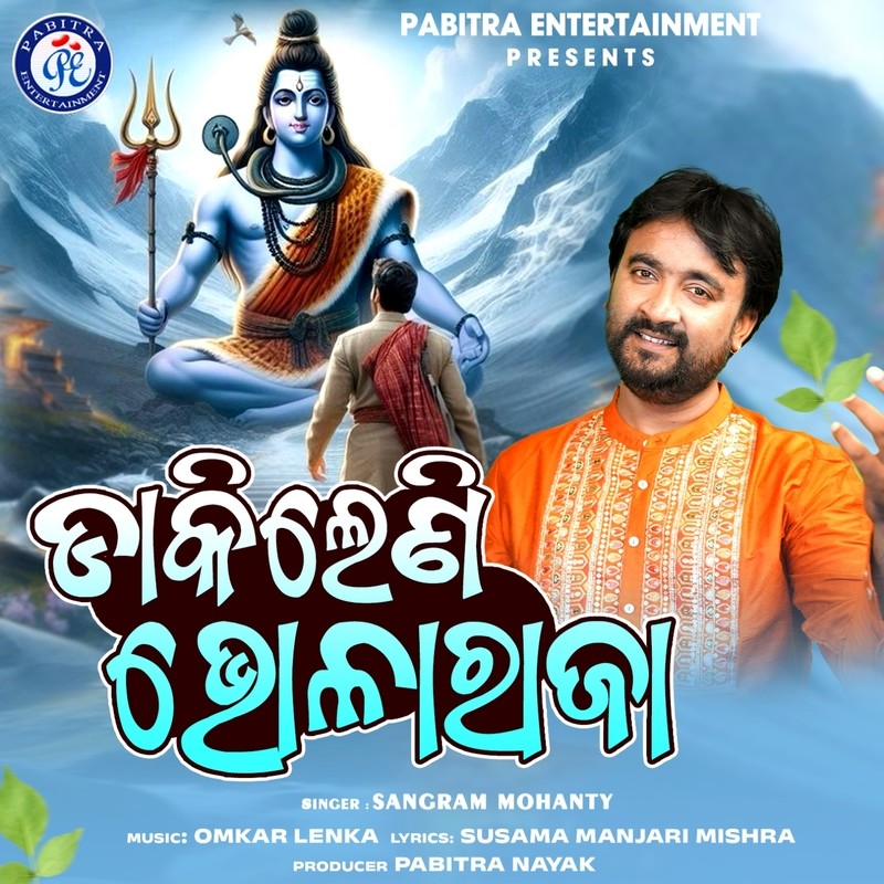 Dakileni Bholaraja