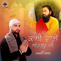 Mere Kanshi Wale Satguru Ji