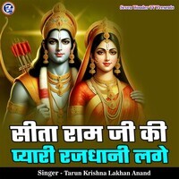Sita Ram Ji Ki Pyari Rajdhani Lage Song Download: Play & Listen Sita