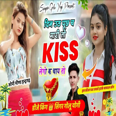 Din Uth Puch ch Mari to KISS Lego K Chai To