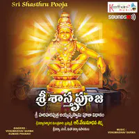 Sri Shasthru Pooja