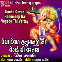 Uncha Devad Hanumanji Na Vegade Thi Vartay