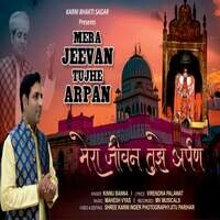 Mera Jeevan Tujhe Arpan