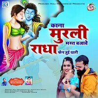 Kana Murli Mast Bajave Radha Fen Hui Thari