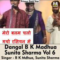 Dangal B k Madhua Sunita Sharma Vol 6