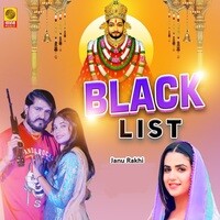 Black List