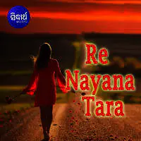 Re Nayana Tara