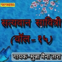 Satyavan Savitri vol  15