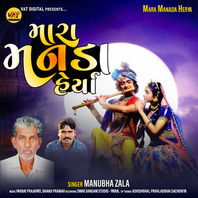 manada mp3 song download