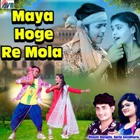 Maya Hoge Re Mola