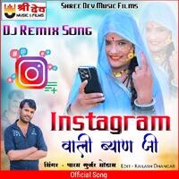 Isntagram Wali Bhyan Ji