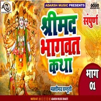 SREEMAD BHAGWAT KATHA  BHAG 01