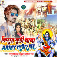 Kripa Kadi Baba Army Lover Par