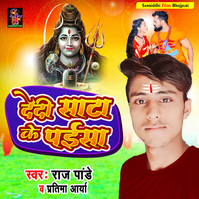 satta ke paisa mp3 song download dj