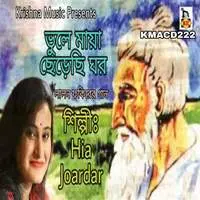 Lalon Fakirer Gaan