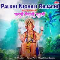 Palkhi Nighali Rajachi - Instrumental
