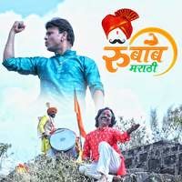 Rubab Marathi