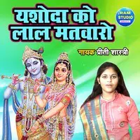 Yashoda K Lal Matwaro