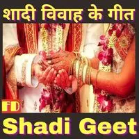 Shadi Vivah Ke Geet