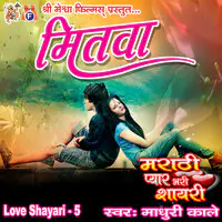Mitva Love Shayari, Pt. 5