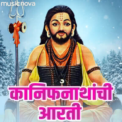 Kanifnath Maharaj Aarti Song Sameer Vijaykumar Kanifnathanchi Aarti Kanifnath Maharaj Aarti Song Sameer Vijaykumar Kanifnathanchi Aarti