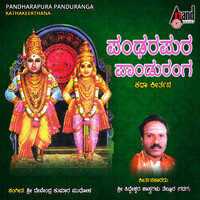 Pandarapura Panduranga Katha Keerthana