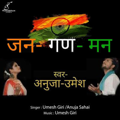 jan gan man in hindi mp3 song lata mangeshkar free download