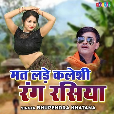 bhojpuri holi rang rasiya mp3 download