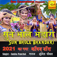 Sun Bholey Bhandari