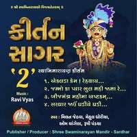 Kirtan Sagar 2 Swaminarayan Kirtan