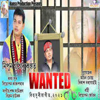 Moi Holu Dukhiya Wanted