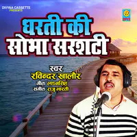 Dan Kre Te Dhan Ki Sobha Bhajan Kare Te Man KI