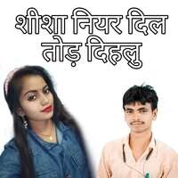 Sisa Niyar Dil Tod Dihalu