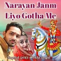 Narayan Janm Liyo Gotha Me