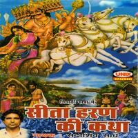 Sita Haran Ki Katha