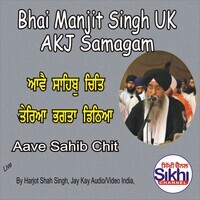 Aave Sahib Chit