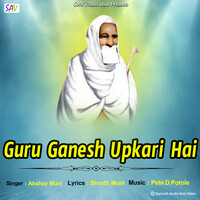Guru Ganesh Upkari Hai