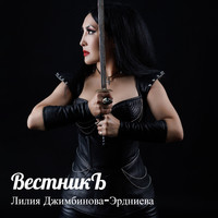 ВестникЪ