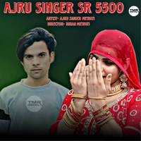 Ajru Singer SR 5500