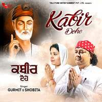 Kabir Dohe