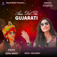 Ame Dil Thi Gujarati